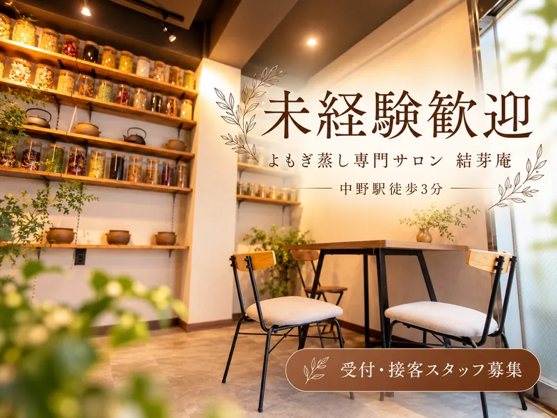 株式会社　HUMENAのアルバイト・バイト求人情報