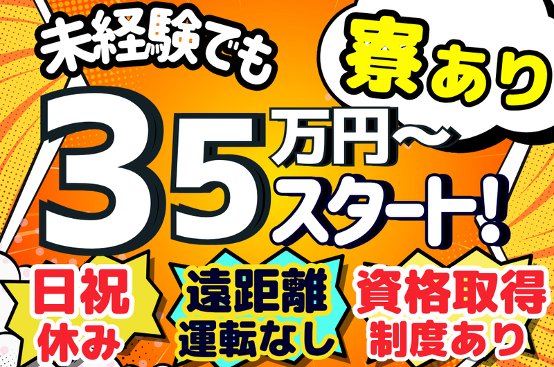 株式会社イガワの求人・転職情報