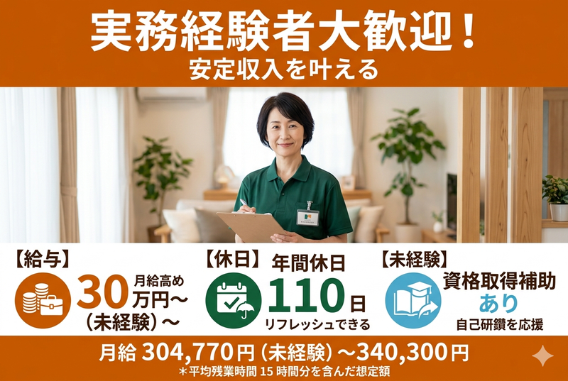 東京海上日動ベターライフサービス株式会社の求人・転職情報