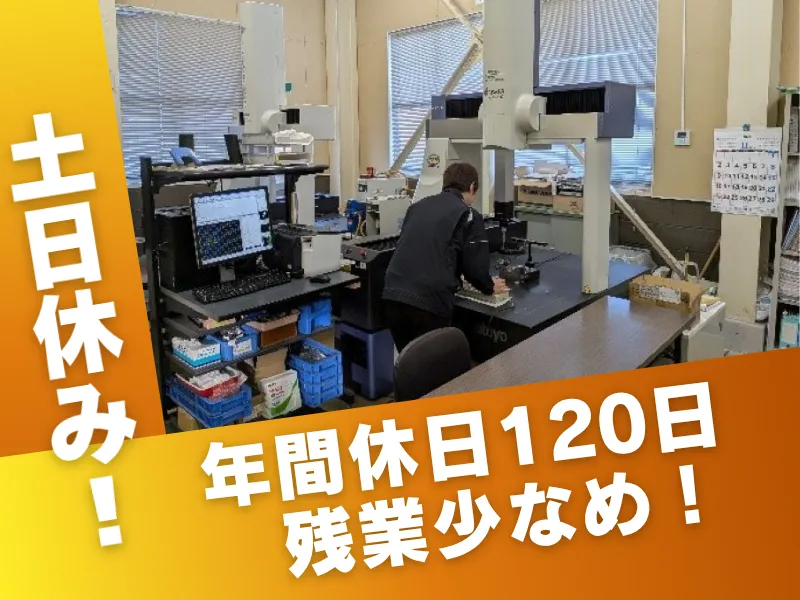三芝工業株式会社の求人・転職情報