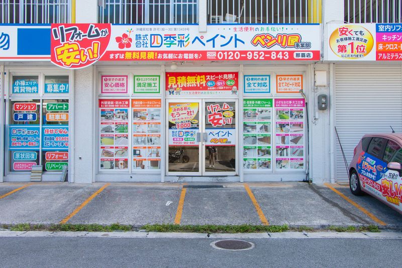 株式会社四季彩グループの求人・転職情報