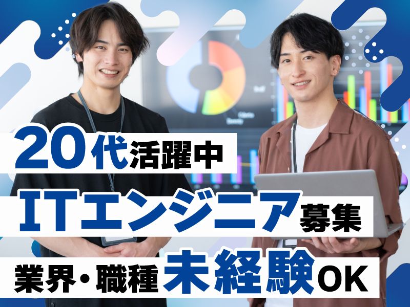 株式会社WeTecの求人・転職情報