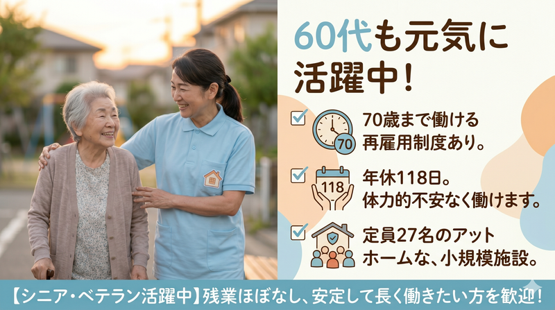 株式会社エリアサポートジャパンの求人・転職情報