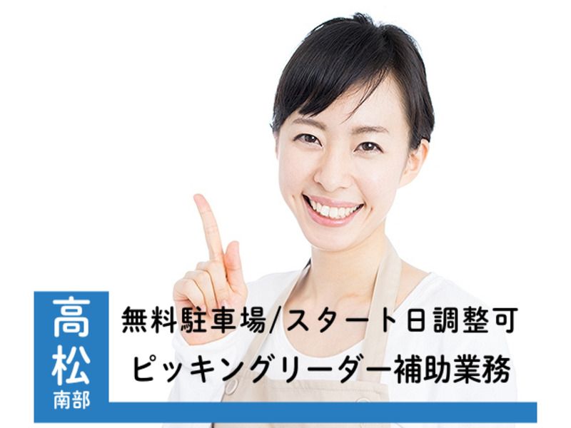 アビリティーセンター株式会社　高松オフィス
