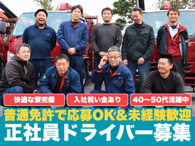 有限会社住商の求人・転職情報