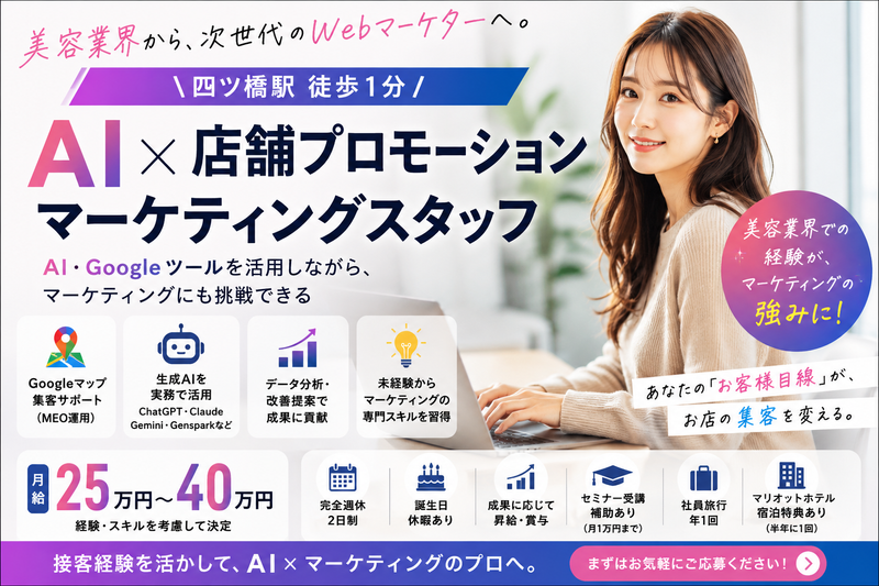 株式会社Ｃｈｕｂｂｙの求人・転職情報