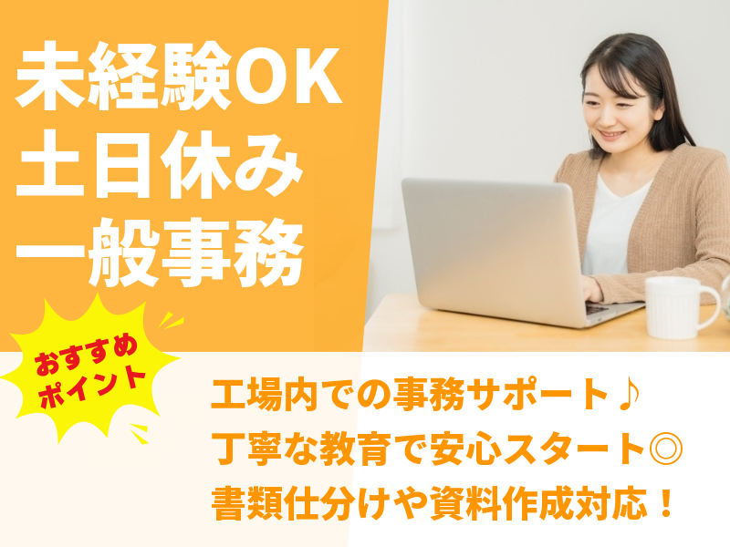 株式会社アシストエンジニアリング 本社