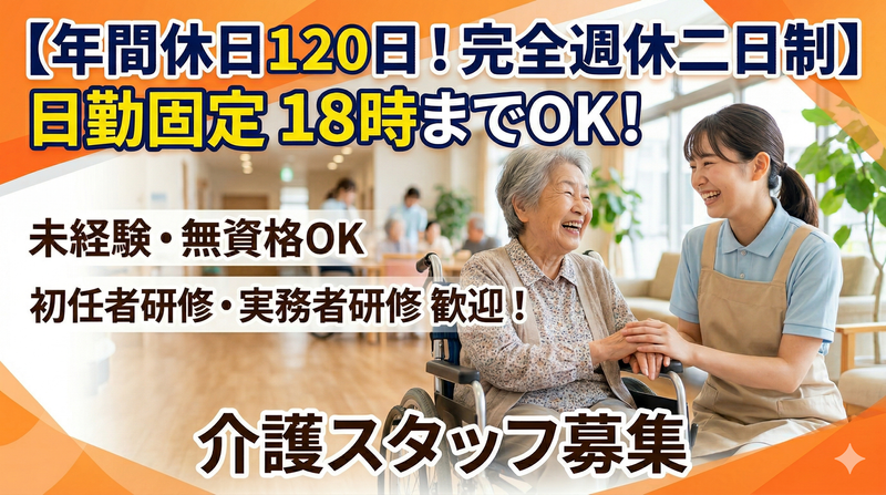 ベストリハ株式会社の求人・転職情報