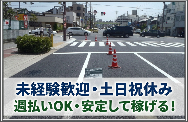 株式会社晃和の求人・転職情報