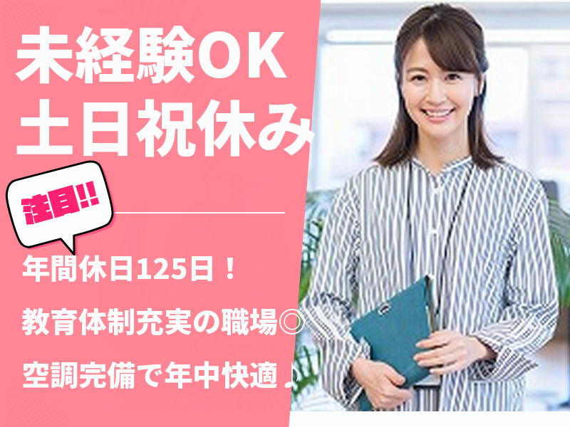 株式会社アシストエンジニアリング 本社