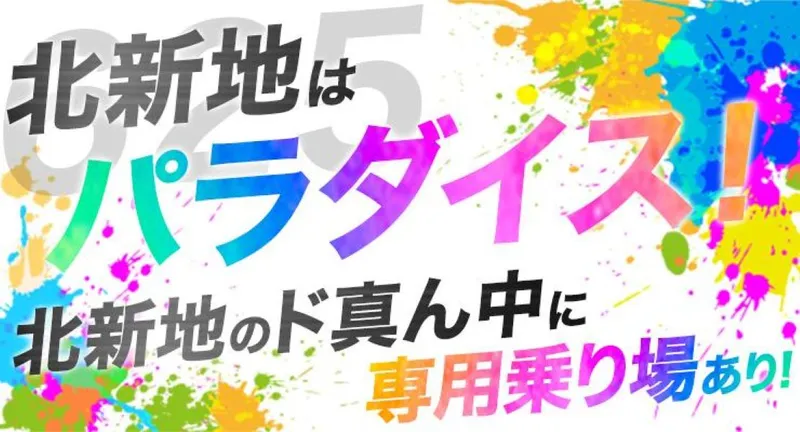 株式会社625タクシー　千里営業所のアルバイト・バイト求人情報