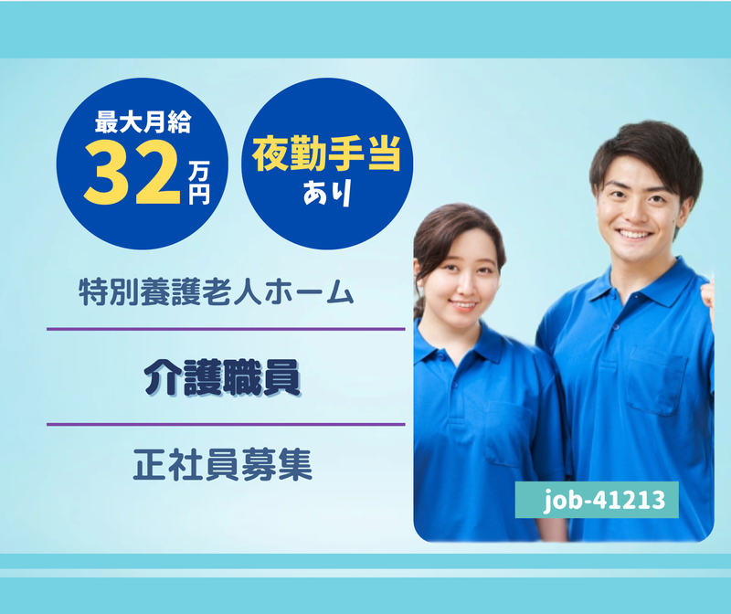 社会福祉法人 河渡の郷 福祉会の求人・転職情報