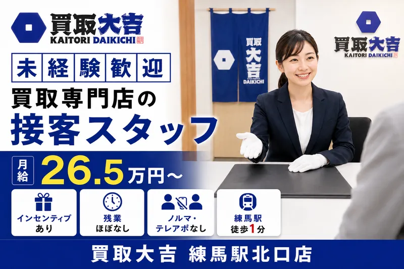 株式会社さくらハウジングの求人・転職情報