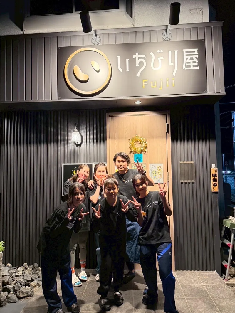 いちびり屋のアルバイト・バイト求人情報
