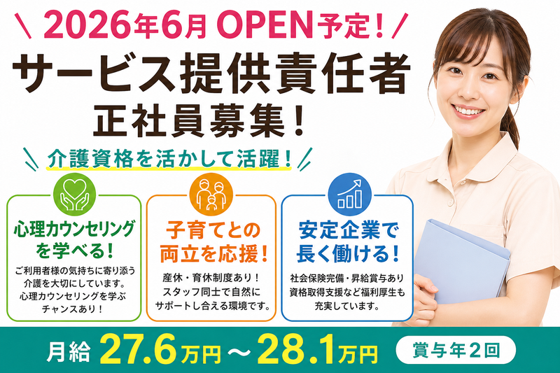 株式会社キート らもーれ希望ヶ丘の求人・転職情報