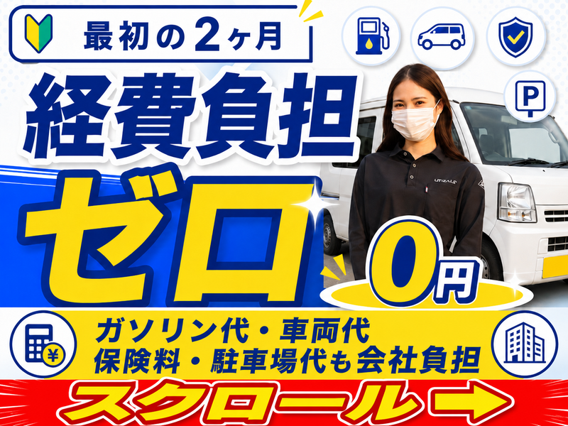 合同会社ＬＩＦＩＸの求人・転職情報