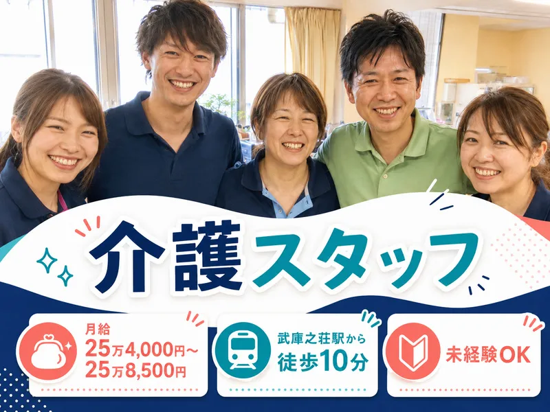株式会社KOSMOの求人・転職情報