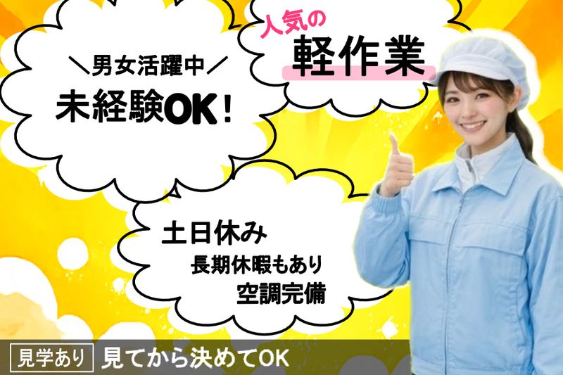 新広産業株式会社の求人・転職情報