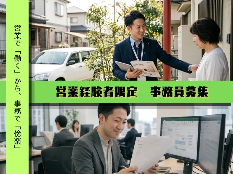 株式会社エナジークオリティーの求人・転職情報