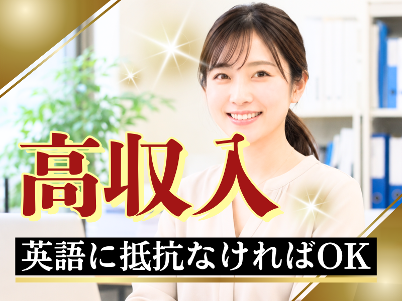 株式会社JR東日本パーソネルサービス - ビジネスサポート本部 - 人材派遣事業部のアルバイト・バイト求人情報-03