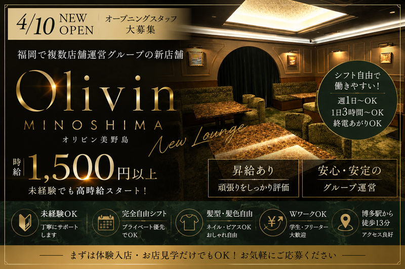 Olivin MINOSHIMA《オリビン美野島》のアルバイト・バイト求人情報-06