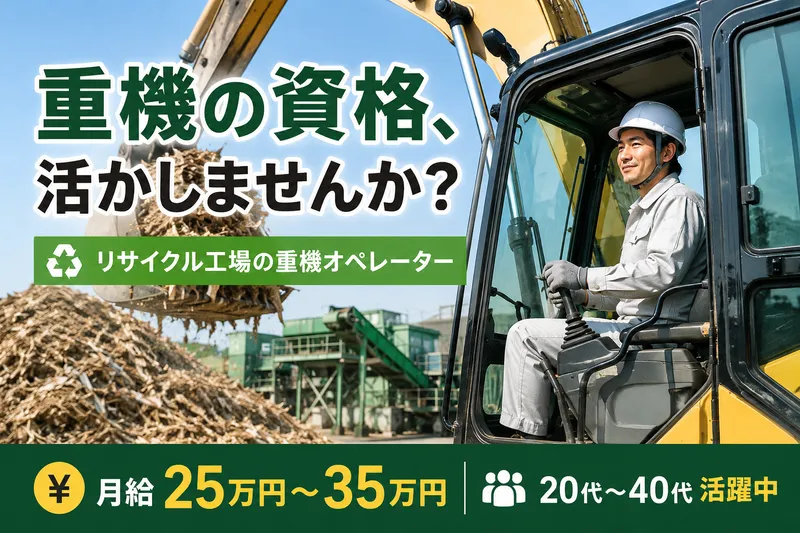株式会社清水インダストリーの求人・転職情報