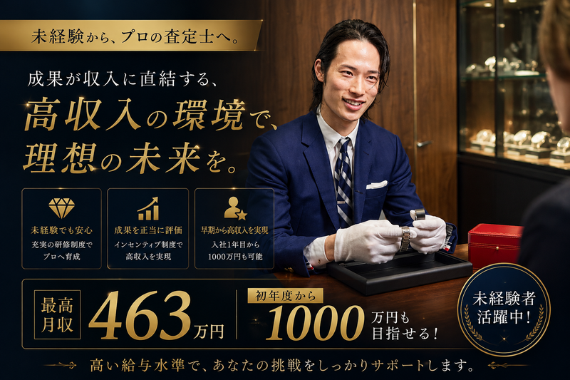 株式会社THの求人・転職情報