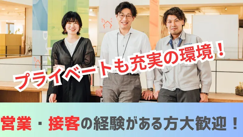 株式会社カワムラホーム-0006の求人・転職情報