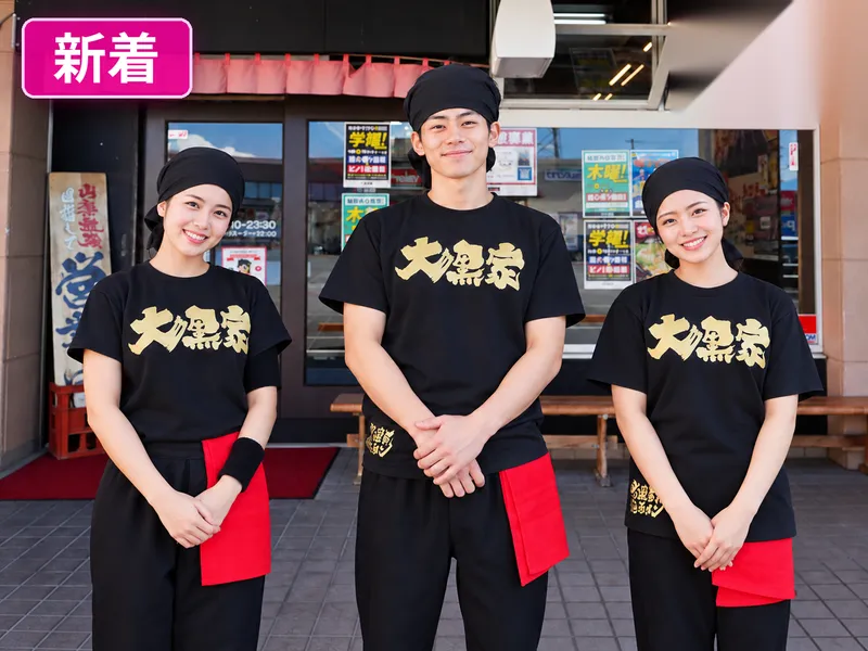 家系ラーメン大黒家 甲府南店のアルバイト・バイト求人情報