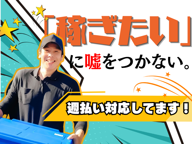 株式会社ＤＩＹの求人・転職情報