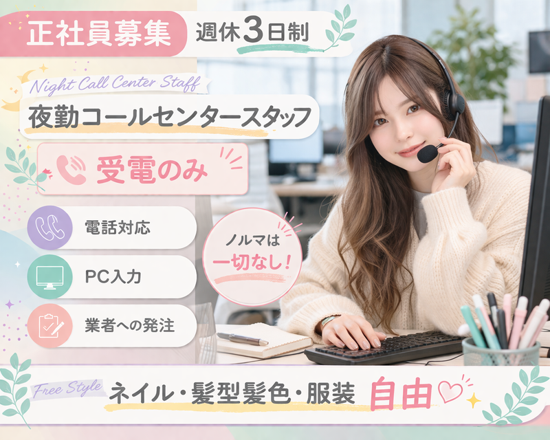 ベーシック株式会社の求人・転職情報