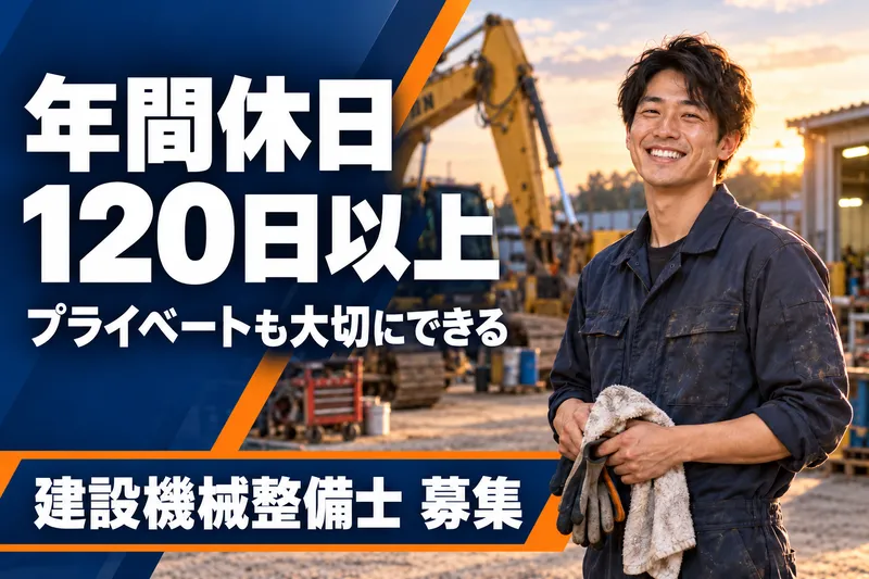 株式会社吉川機械販売の求人・転職情報