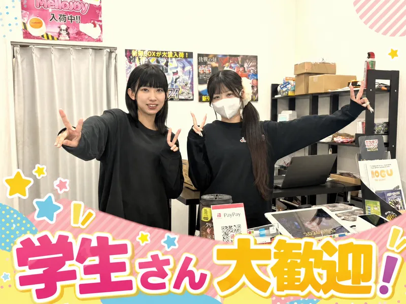 トレカWINのアルバイト・バイト求人情報-01