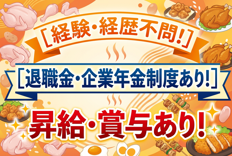 マルイ事業協同組合の求人・転職情報