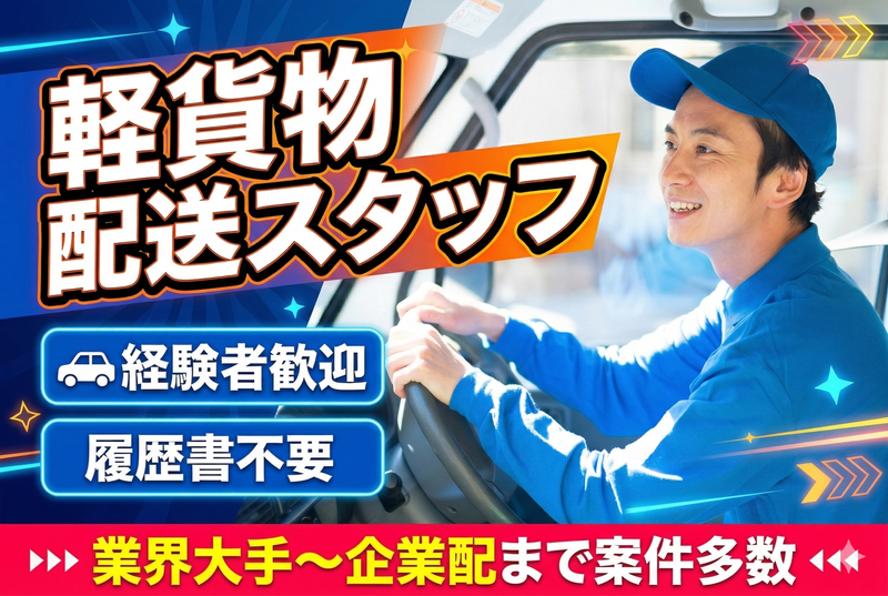 株式会社プライムステージの求人・転職情報