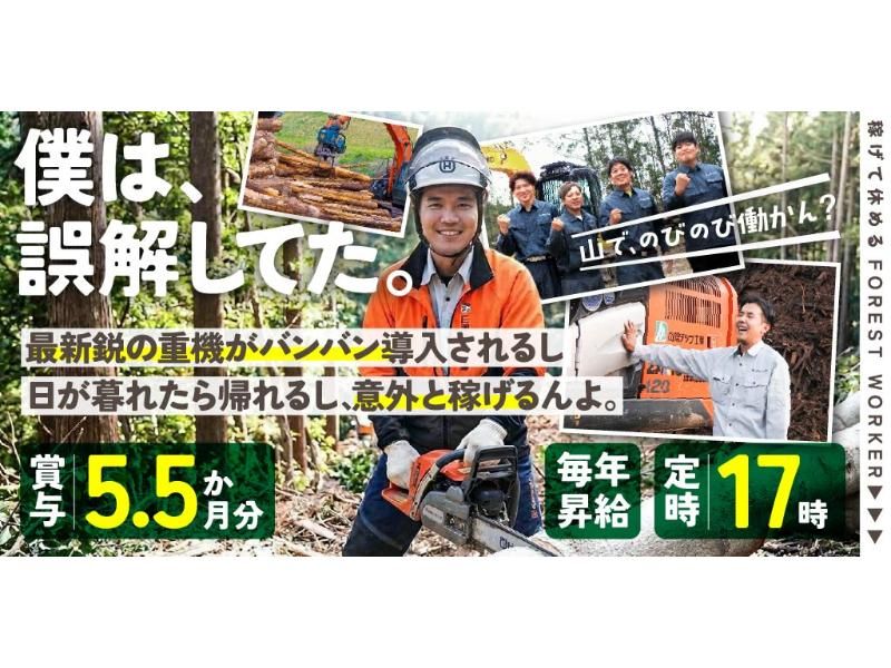 山陽チップ工業 株式会社の求人・転職情報