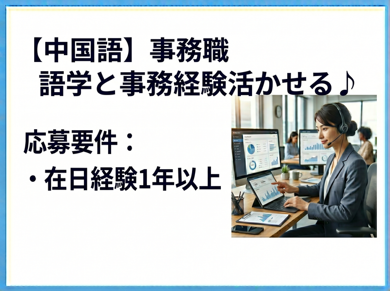 株式会社フェローシップのアルバイト・バイト求人情報-03