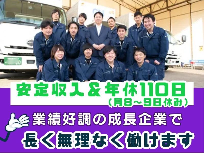 株式会社GMTradings の求人・転職情報