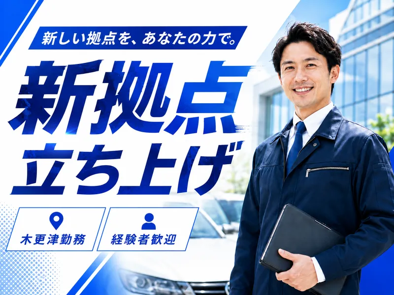 河野商事株式会社-0004の求人・転職情報