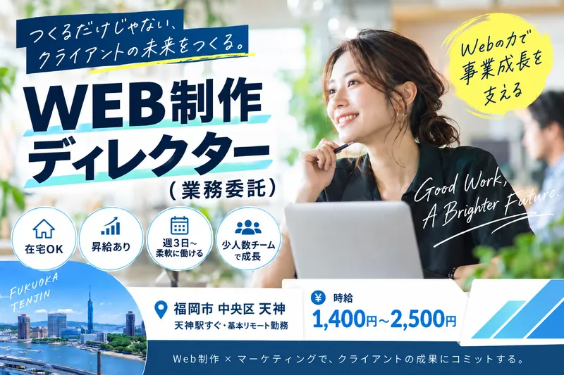 株式会社ADLILの求人・転職情報