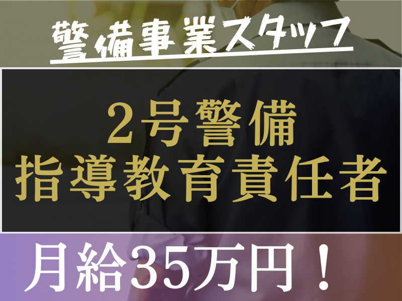 フラッガーマネジメントのアルバイト・バイト求人情報-18