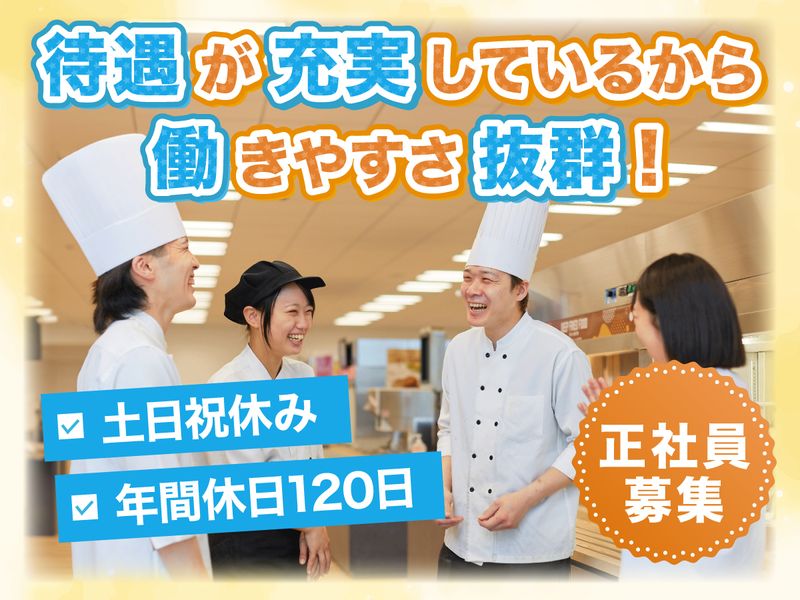 中央フードサービス株式会社の求人・転職情報