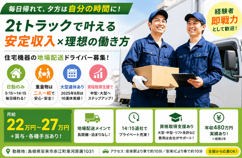 ＤＯＷｉＮ株式会社-0004の求人・転職情報