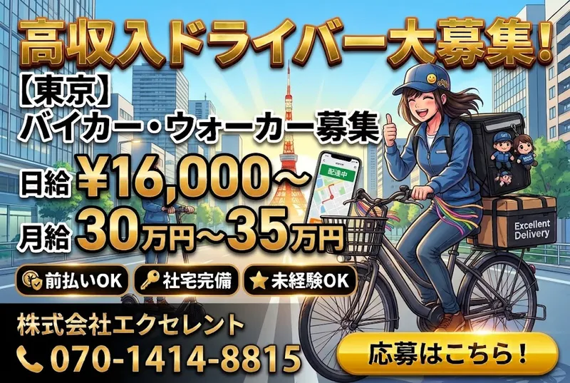 株式会社エクセレントの求人・転職情報