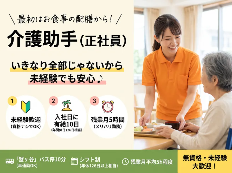 社会福祉法人湖聖会の求人・転職情報