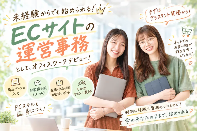 Ａ‐Ｍ‐Ｋ合同会社の求人・転職情報