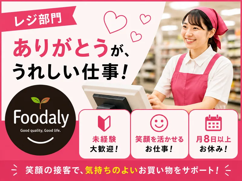 株式会社ハツトリーの求人・転職情報