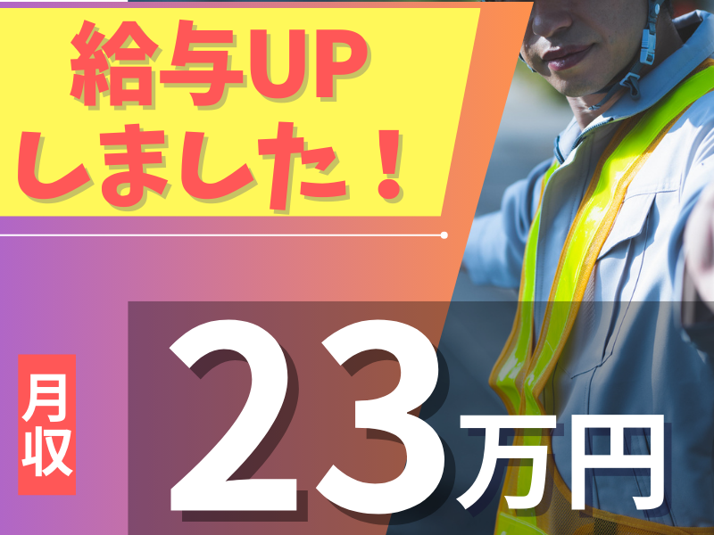 有限会社セントラルの求人・転職情報