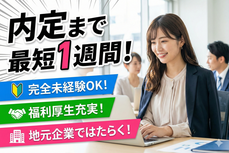 株式会社ニホンパッケージの求人・転職情報