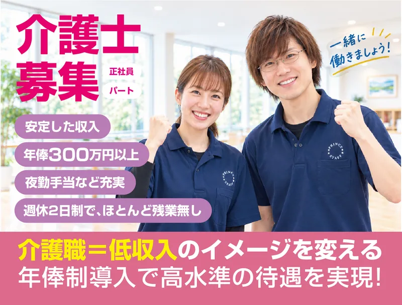 株式会社ケアライフエナジーの求人・転職情報